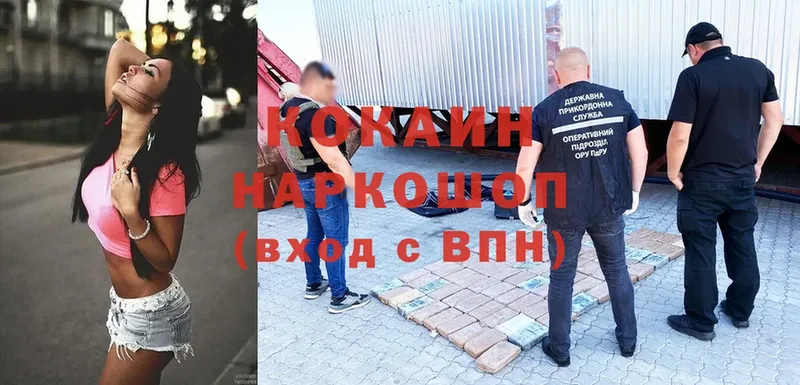 КОКАИН Перу Барнаул