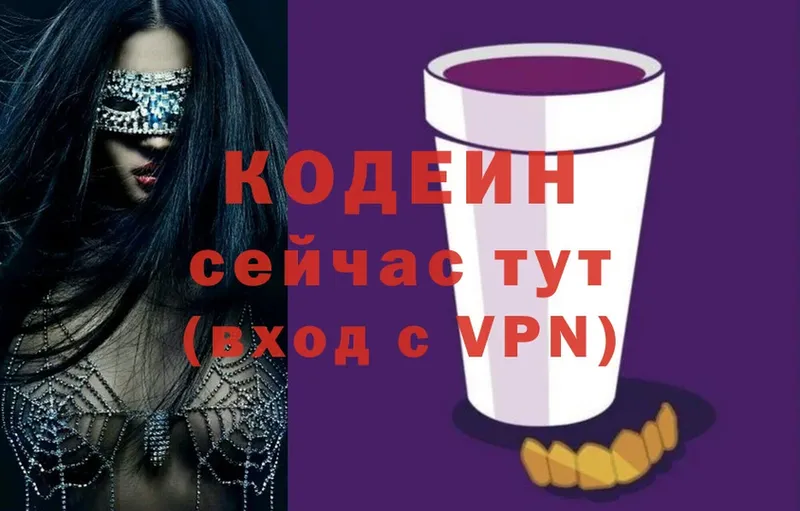 Кодеиновый сироп Lean напиток Lean (лин)  kraken зеркало  маркетплейс как зайти  купить наркотик  Барнаул 