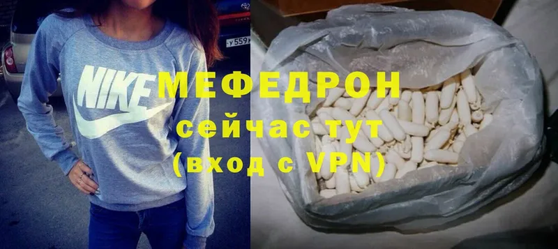 МЕФ mephedrone  цена наркотик  Барнаул 